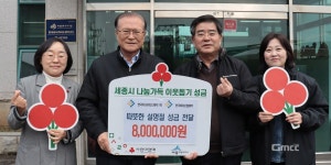 한국유나이티드제약·바이오켐제약, 10년째 사랑나눔 실천