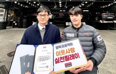 타이어뱅크(주) 이웃사랑 실천릴레이 38호 주인공은 강대석 씨