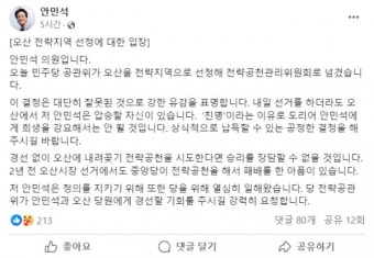 컷오프된 변재일·안민석 