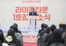 세종 라이콘타운 1호점 개소... 소상공인 양성 거점 기대
