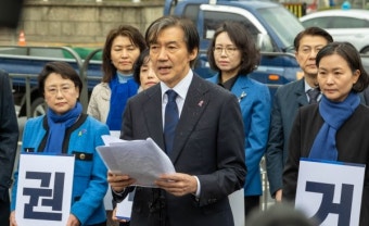 조국, 