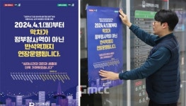 대전도시철도 1호선 막차, 반석역까지 연장