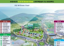 보령시 원산도 오션뷰 스마트복합쉼터 추진