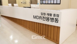 대전웰니스병원, 재활 중점 내성균 전용 병동 개소