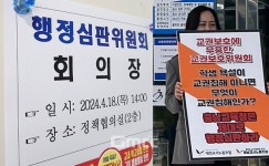 교권침해 아니라던 손가락 욕…결과 바뀔까?
