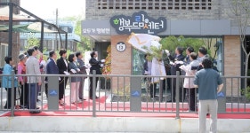 세종 '번암행복드림센터', 도시재생사업 거점 '기대'