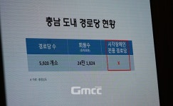김선태 충남도의원 시각장애인 전용 경로당 설치