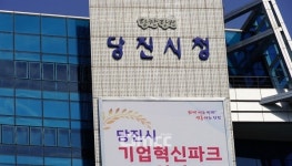 당진시, 신규 공직자에 AI 기반 인적성 검사 추진