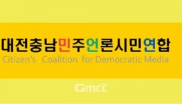 "대전 자치구들 계도지 폐지하라"