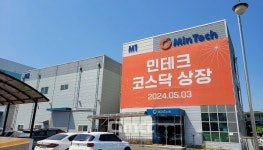 대전 소재 상장기업 57개 사…시가총액 43조