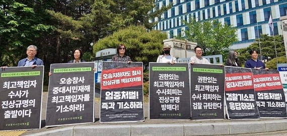 오송참사 2주기 추모식, 진상규명과 책임자 처벌 요구