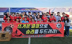 [특별기획] 위풍당당한 당진 당찬 축구인 강나루