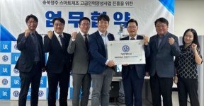 청주대, 협동로봇 교육인증센터 충청권 대학 첫 구축