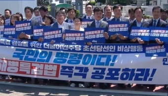 속속 드러나는 채해병 사건 수사외압 정황...이번엔 '수사계획서'