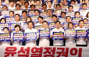민주당 당선인 워크숍...개혁법안 속도감 있게 추진