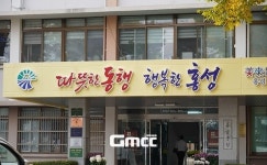 홍성군, 국민 안심 공중화장실 조성