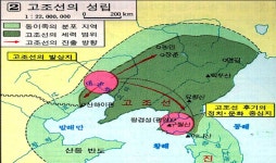 [한사군을 찾아서 ②] 고조선 중심지 이동설은 변종 식민사관