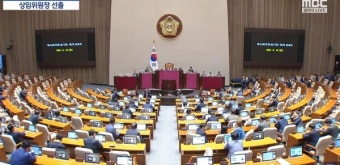 국회 11개 상임위원장 선출...법사위원장 정청래