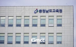 충남교육청 학교폭력 실태조사 결과 공표 개선 필요