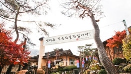 대전 옛터민속박물관 한국 도자미술의 기행 강좌 실시