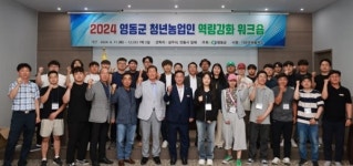 정영철 영동군수 청년 후계농업경영인은 미래 농업의 주역