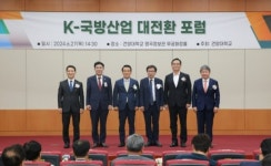 건양대학교, K-국방산업 대전환 포럼 마무리