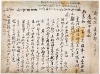 충남역사문화연구원, 김장생·김집 선생 간찰 공개