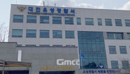 대전 유성구 송강동서 지인 간 칼부림...50대 남성 1명 숨져