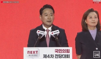 장동혁, 국민의힘 충청권 유일 선출직 당직 입성