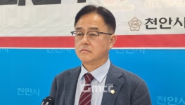 장혁 천안시의원 외유성 출장에 허위보고서 의심