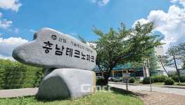 탄소중립경제특별도 실현…충남테크노파크 앞장