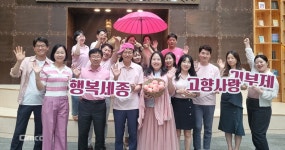 세종고향사랑기부금 1억 달성, 지난해 대비 110% 증가