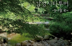 버스타고 무더위 싹~…충주 감성시티투어 여름코스