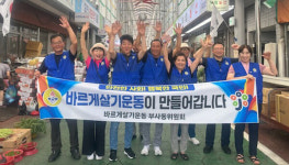 대전 중구 부사동, 태극기 달기 운동