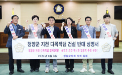 청양 지천 다목적댐 건설 반대 목소리 커져