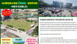 폭염보다 뜨거운 서산 초록광장 조성 논란