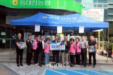 동대전농협, 포도데이 행사 실시