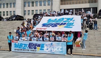 진보당·시민사회 '윤석열 탄핵 추진' 선포