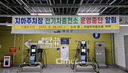 예산군청사 지하주차장 전기차 충전소 지상으로 이전