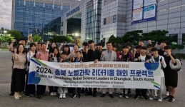 충북의 과학인재, 노벨상 본고장 스웨덴·영국 탐방