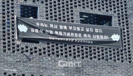 [포토] 현수막 좀 떼 줘~