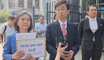 곽노현, 한동훈 고소...