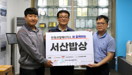 한화토탈에너지스, 추석 맞아 서산밥상 데이