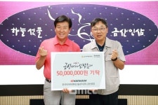 한국타이어, 제42회 금산세계인삼축제 후원금 전달