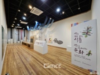 충남산림박물관, 천연염색 특별전 내년 3월까지 