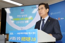 충북고물지원 | 충북교육청, '맞춤형' 교육활동 보호 종합지원 2.0 계획 발표