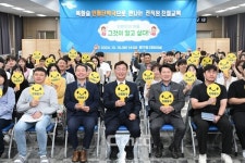 대전 중구, 공직자 친절교육 실시
