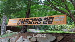 충남에도 종교방송 생기나?…불교계 시동