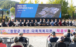 287억 투입 청양군 정산 다목적복지관 첫 삽