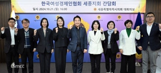 이윤희 회장 "여성기업 지원, 타지역 수준이라도 맞췄으면..."